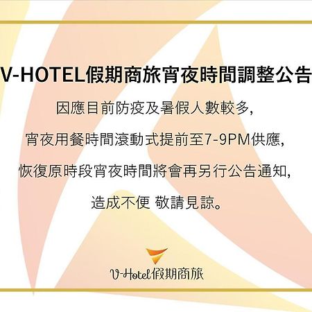 V-Hotel T'ai-tung Buitenkant foto