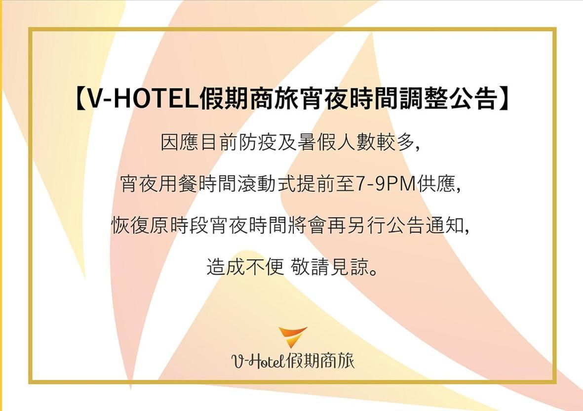V-Hotel T'ai-tung Buitenkant foto